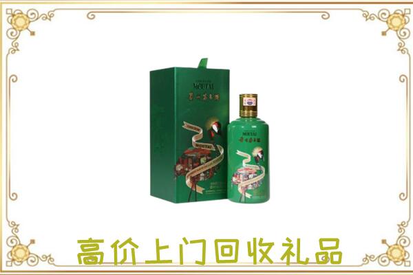 衡阳周边回收出口茅台酒